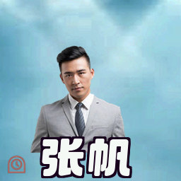 张帆